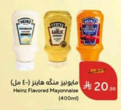 available at هايبر بنده in مملكة العربية السعودية, السعودية, سعودية - خميس مشيط
