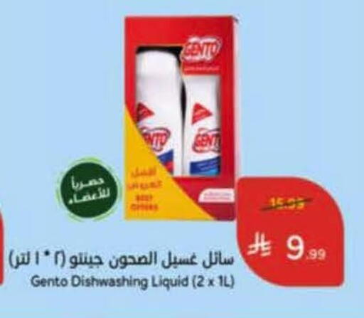 available at هايبر بنده in مملكة العربية السعودية, السعودية, سعودية - خميس مشيط