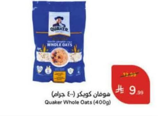 available at هايبر بنده in مملكة العربية السعودية, السعودية, سعودية - خميس مشيط
