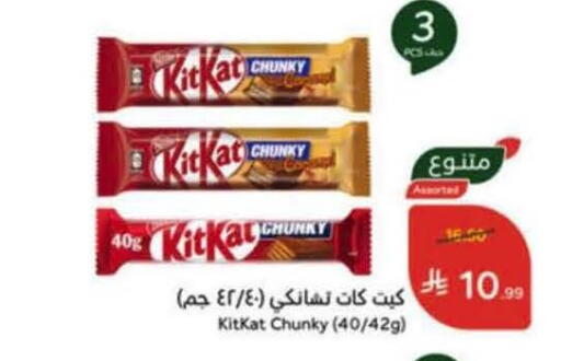 available at هايبر بنده in مملكة العربية السعودية, السعودية, سعودية - خميس مشيط