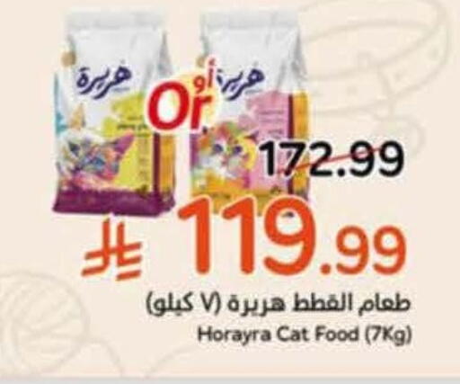 available at Hyper Panda in KSA, Saudi Arabia, Saudi - Hafar Al Batin