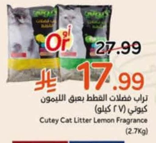 available at هايبر بنده in مملكة العربية السعودية, السعودية, سعودية - خميس مشيط