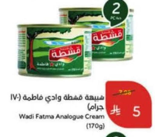 available at هايبر بنده in مملكة العربية السعودية, السعودية, سعودية - خميس مشيط
