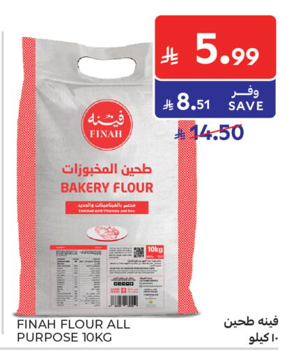 available at Carrefour in KSA, Saudi Arabia, Saudi - Jeddah