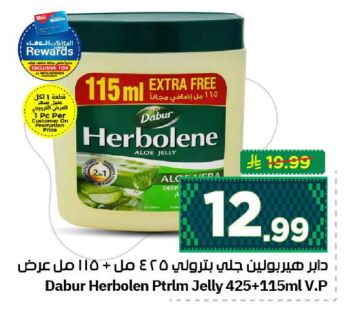 available at هايبر الوفاء in مملكة العربية السعودية, السعودية, سعودية - الرياض