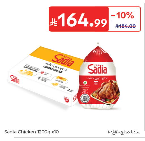 available at كارفور in مملكة العربية السعودية, السعودية, سعودية - سكاكا