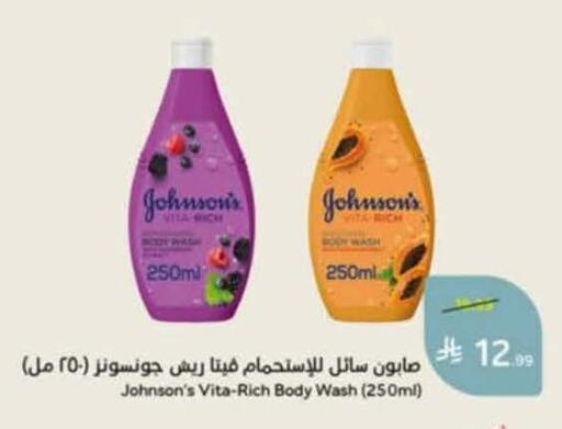 available at هايبر بنده in مملكة العربية السعودية, السعودية, سعودية - خميس مشيط