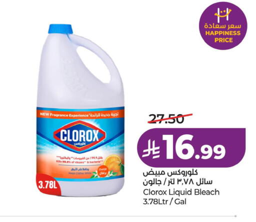 available at لولو هايبرماركت in مملكة العربية السعودية, السعودية, سعودية - الخبر‎
