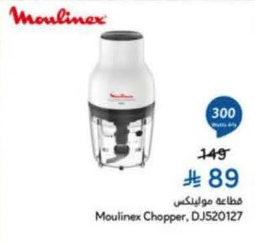 available at Hyper Panda in KSA, Saudi Arabia, Saudi - Jeddah