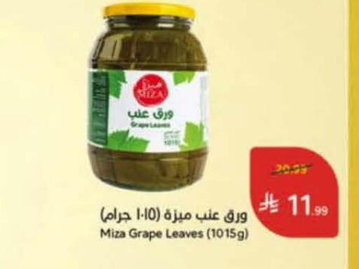 available at هايبر بنده in مملكة العربية السعودية, السعودية, سعودية - خميس مشيط