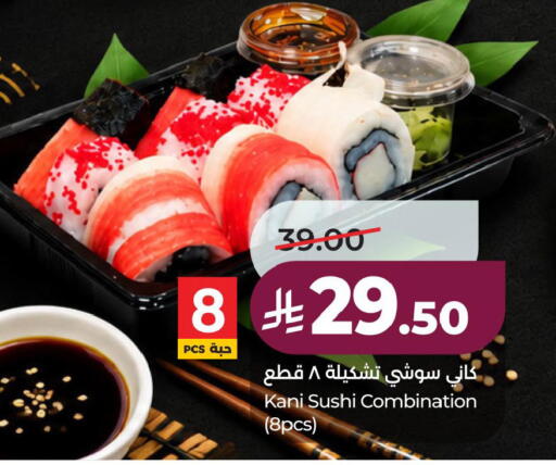 available at لولو هايبرماركت in مملكة العربية السعودية, السعودية, سعودية - الخبر‎