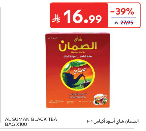 available at Carrefour in KSA, Saudi Arabia, Saudi - Sakaka
