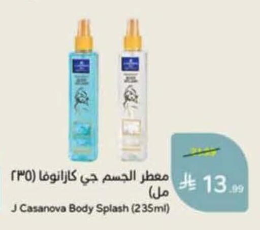 available at هايبر بنده in مملكة العربية السعودية, السعودية, سعودية - خميس مشيط