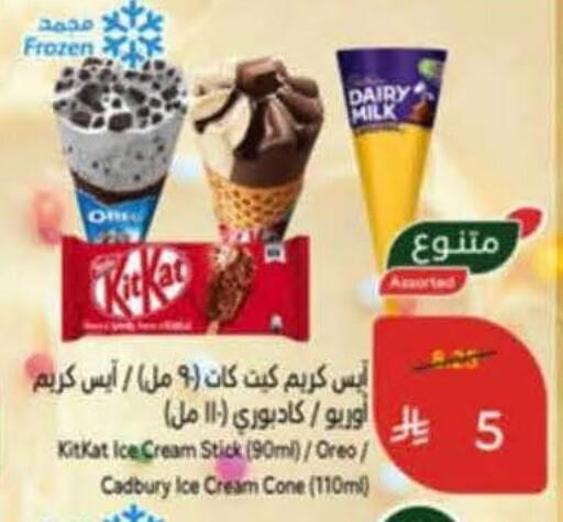 available at هايبر بنده in مملكة العربية السعودية, السعودية, سعودية - خميس مشيط