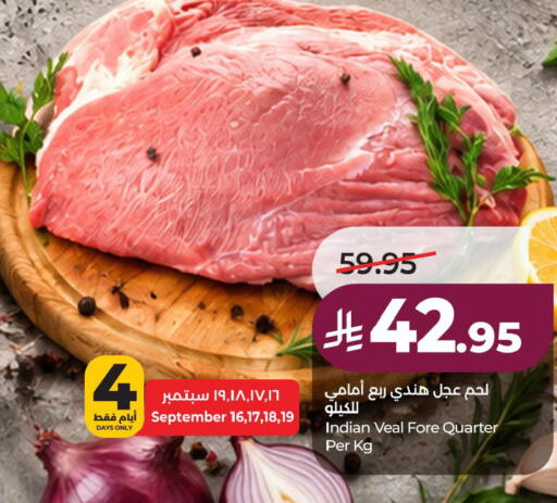 available at لولو هايبرماركت in مملكة العربية السعودية, السعودية, سعودية - الخبر‎