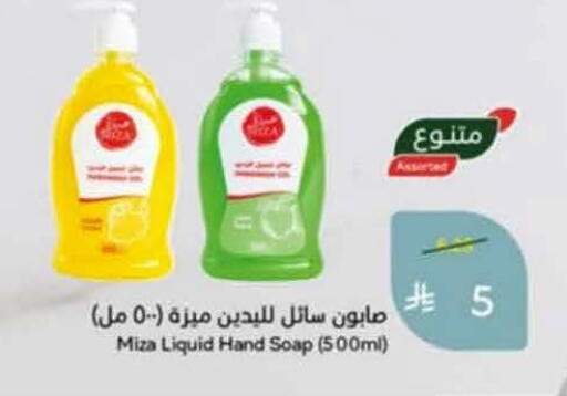 available at هايبر بنده in مملكة العربية السعودية, السعودية, سعودية - خميس مشيط