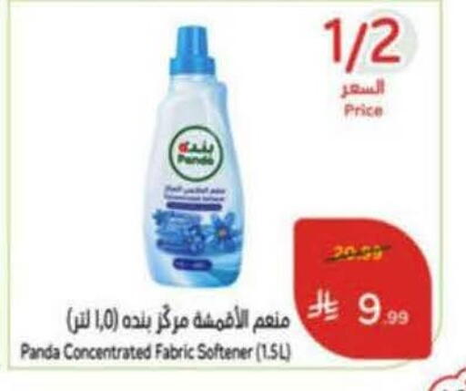available at هايبر بنده in مملكة العربية السعودية, السعودية, سعودية - خميس مشيط