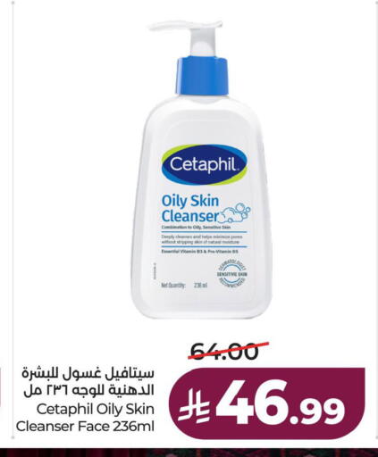 available at لولو هايبرماركت in مملكة العربية السعودية, السعودية, سعودية - الأحساء‎