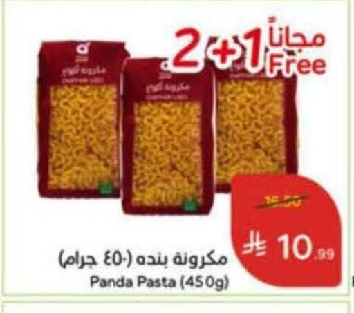 available at هايبر بنده in مملكة العربية السعودية, السعودية, سعودية - خميس مشيط