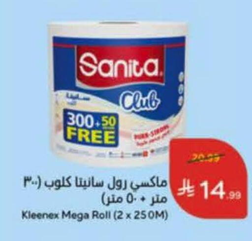 available at هايبر بنده in مملكة العربية السعودية, السعودية, سعودية - خميس مشيط