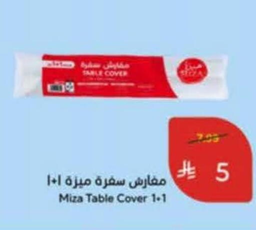 available at هايبر بنده in مملكة العربية السعودية, السعودية, سعودية - خميس مشيط