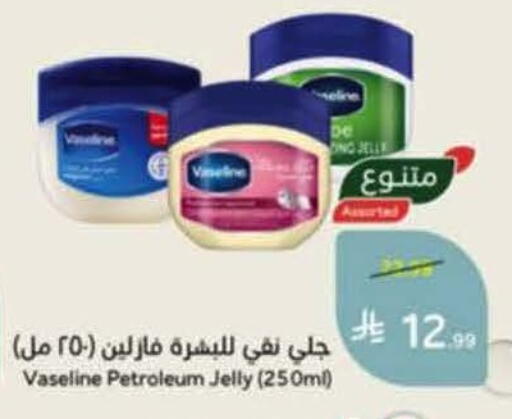 available at هايبر بنده in مملكة العربية السعودية, السعودية, سعودية - خميس مشيط
