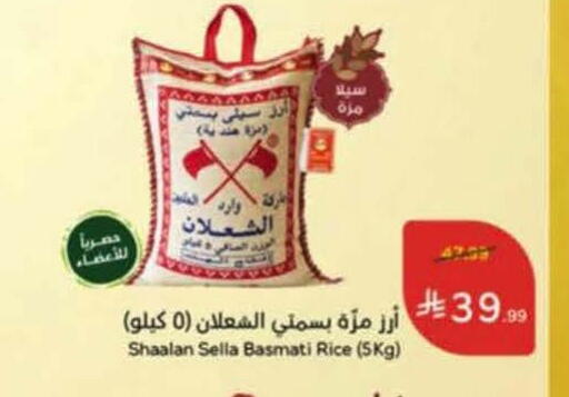 available at هايبر بنده in مملكة العربية السعودية, السعودية, سعودية - خميس مشيط