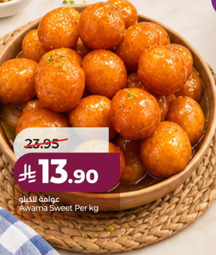 available at لولو هايبرماركت in مملكة العربية السعودية, السعودية, سعودية - الخبر‎