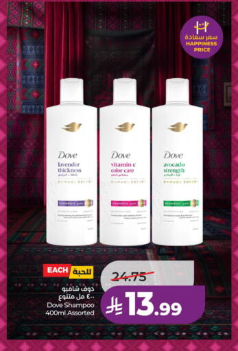 available at لولو هايبرماركت in مملكة العربية السعودية, السعودية, سعودية - الخبر‎