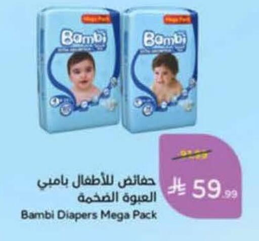 available at هايبر بنده in مملكة العربية السعودية, السعودية, سعودية - خميس مشيط