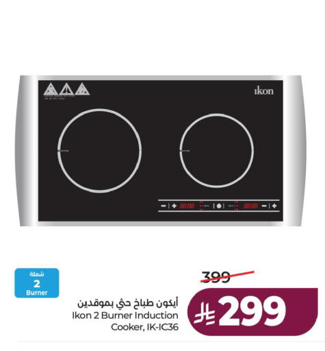 available at لولو هايبرماركت in مملكة العربية السعودية, السعودية, سعودية - الخبر‎