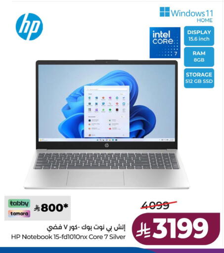 available at لولو هايبرماركت in مملكة العربية السعودية, السعودية, سعودية - الخبر‎