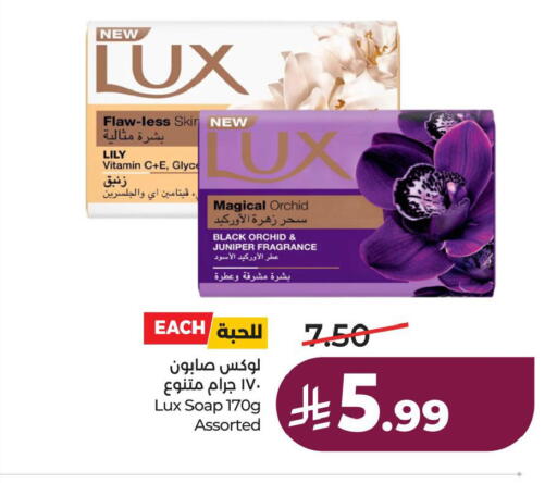 available at LULU Hypermarket in KSA, Saudi Arabia, Saudi - Hafar Al Batin