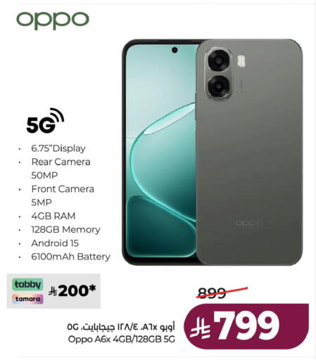 available at لولو هايبرماركت in مملكة العربية السعودية, السعودية, سعودية - الخبر‎