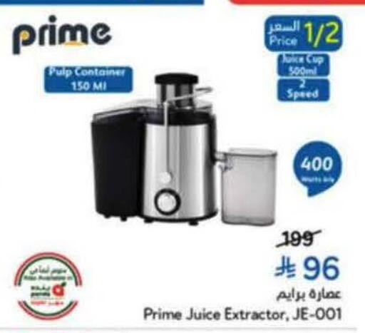 available at Hyper Panda in KSA, Saudi Arabia, Saudi - Mecca