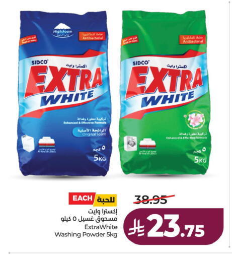available at لولو هايبرماركت in مملكة العربية السعودية, السعودية, سعودية - الخبر‎