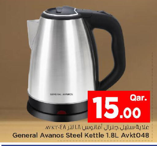 available at Mark & Save  in Qatar - Al Wakra