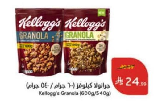 available at هايبر بنده in مملكة العربية السعودية, السعودية, سعودية - خميس مشيط