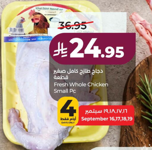 available at لولو هايبرماركت in مملكة العربية السعودية, السعودية, سعودية - الخبر‎