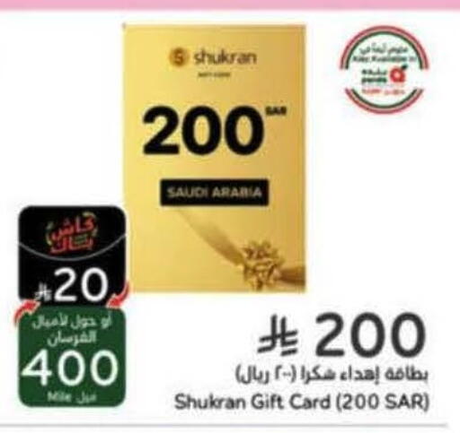 available at Hyper Panda in KSA, Saudi Arabia, Saudi - Najran