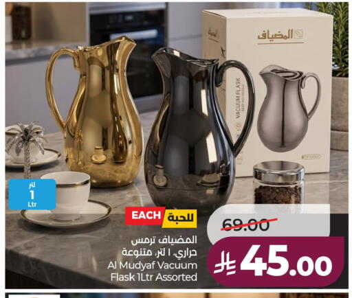 available at لولو هايبرماركت in مملكة العربية السعودية, السعودية, سعودية - الخبر‎