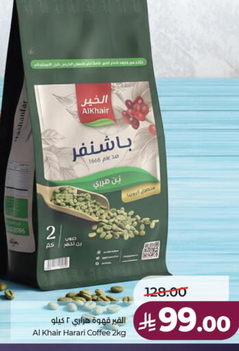 available at لولو هايبرماركت in مملكة العربية السعودية, السعودية, سعودية - الجبيل‎