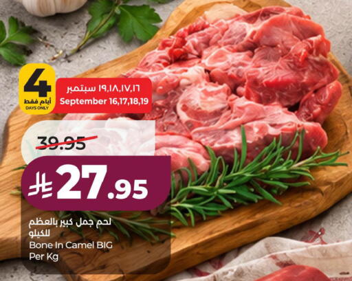 available at لولو هايبرماركت in مملكة العربية السعودية, السعودية, سعودية - الخبر‎