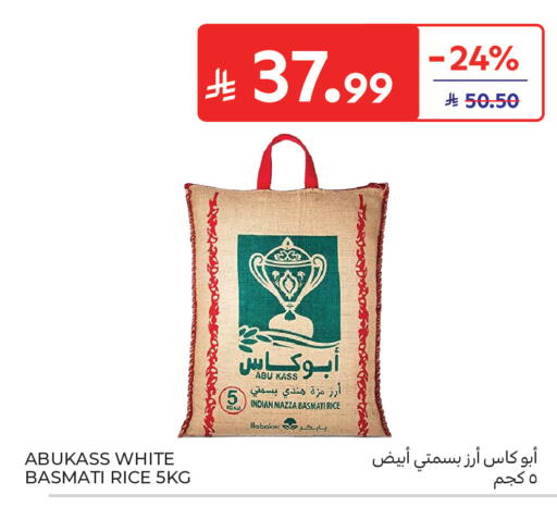 available at كارفور in مملكة العربية السعودية, السعودية, سعودية - الرياض