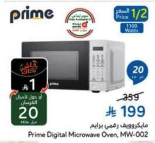 available at هايبر بنده in مملكة العربية السعودية, السعودية, سعودية - خميس مشيط