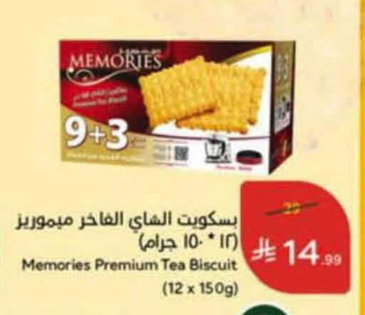 available at هايبر بنده in مملكة العربية السعودية, السعودية, سعودية - خميس مشيط