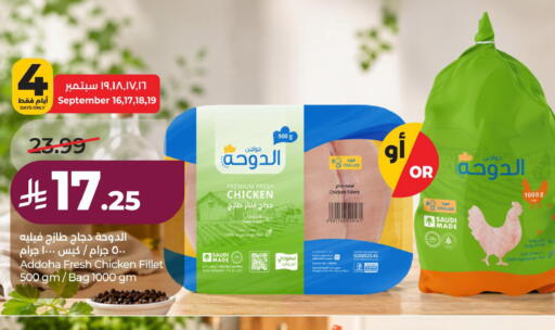 available at لولو هايبرماركت in مملكة العربية السعودية, السعودية, سعودية - الخبر‎