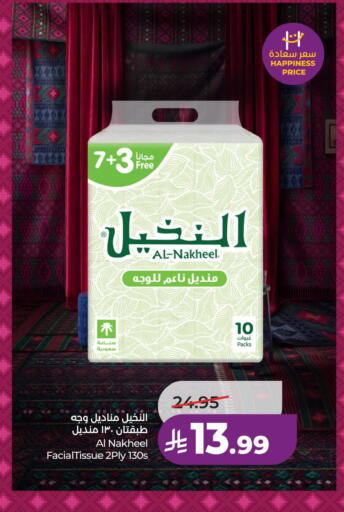 available at لولو هايبرماركت in مملكة العربية السعودية, السعودية, سعودية - الخبر‎