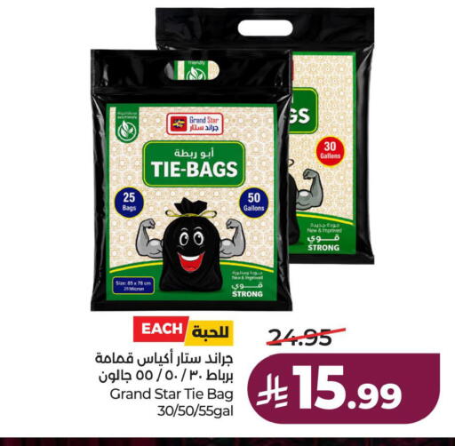 available at لولو هايبرماركت in مملكة العربية السعودية, السعودية, سعودية - الخبر‎
