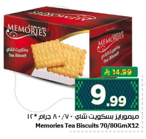 available at Hyper Al Wafa in KSA, Saudi Arabia, Saudi - Riyadh